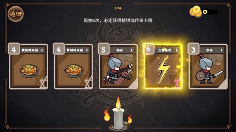 北伐模拟器截图2