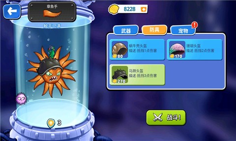 变异八爪鱼[图1]