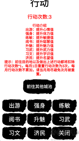 汉末征途：兵锋[图6]