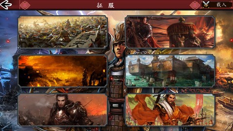 三国鏖战截图3
