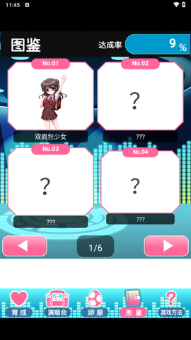 育成偶像之卵截图2
