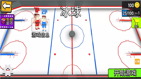 双人对战大比拼截图3