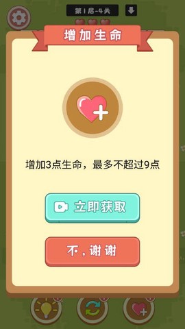 连了个连截图3