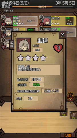 数值佣兵团[图2]