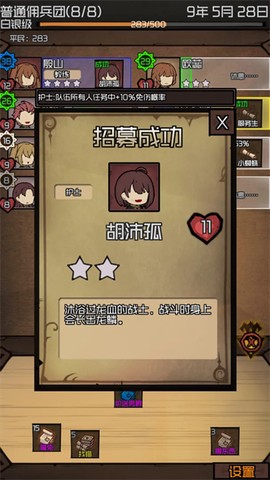 数值佣兵团截图1