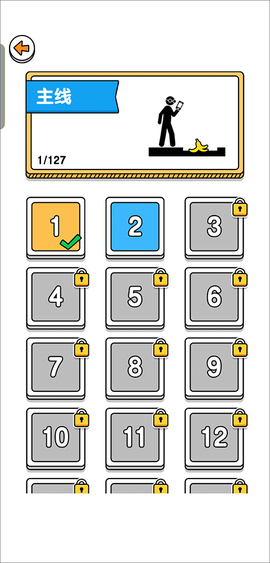 画线救救火柴人2[图4]