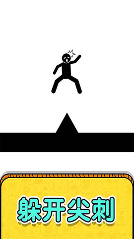 画线救救火柴人2截图2