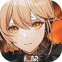 少女前线2:追放