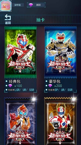 铠甲勇士拆包对战截图3