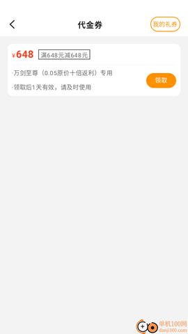 久玩游戏[图7]