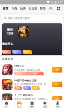 久玩游戏截图3