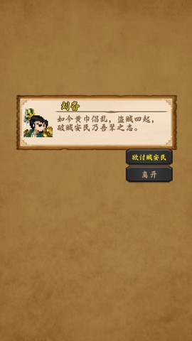招降三国截图1