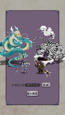 招降三国截图2