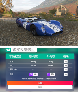 极限竞速:地平线4[图8]
