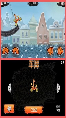 登山摩托车3：圣诞节图3