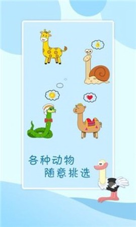 贪吃的小恐龙截图2