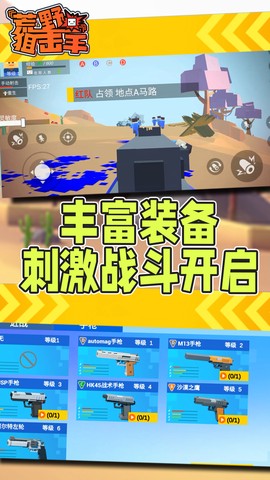 荒野狙击手截图2