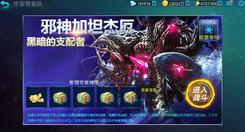 奥特超人绝地王者[图3]