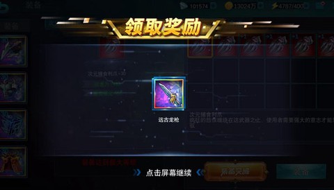 奥特超人绝地王者[图5]