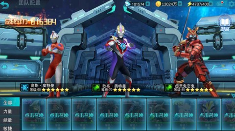 奥特超人绝地王者[图6]