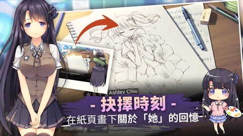 三色绘恋安装包截图2