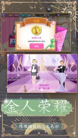 换装约会大作战截图1