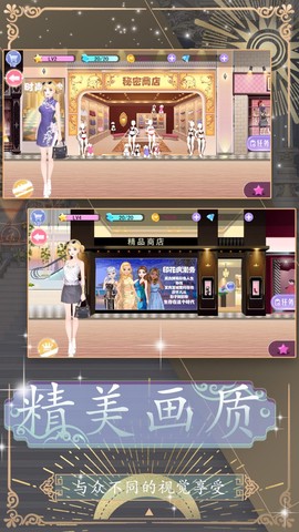 换装约会大作战截图3