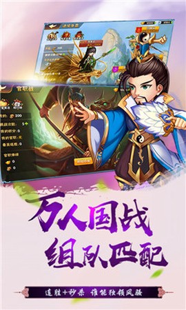 真江湖热血神将[图1]