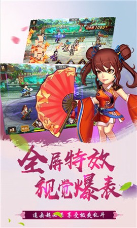 真江湖热血神将[图2]