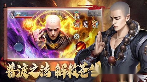 地藏镇妖录截图2
