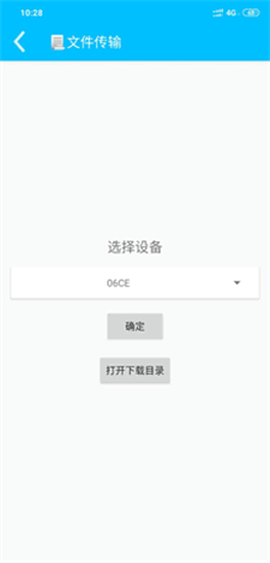 远程解锁截图2