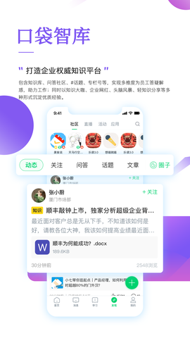 职行力截图2