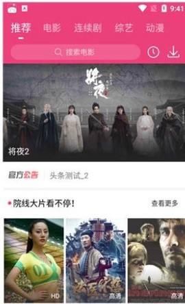看吧影视官方版[图1]
