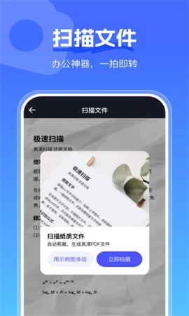 手心扫描王[图1]