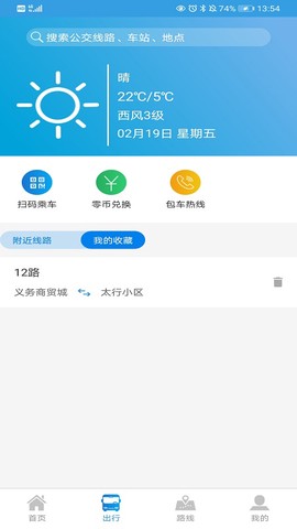 安阳行截图1