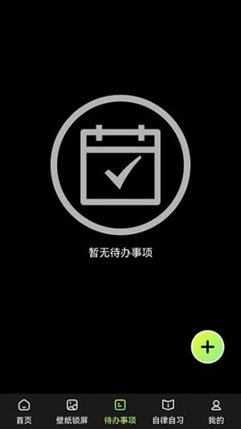 时钟Zen桌面小组件截图3