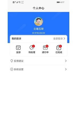 综合执法助手[图3]