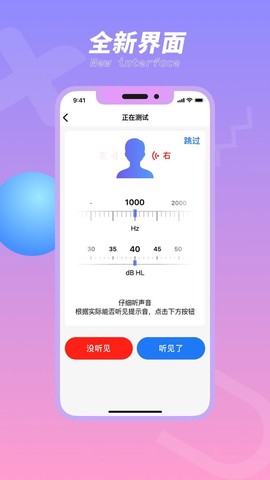 畅听助手[图1]