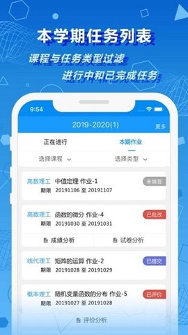 数苑校园截图2