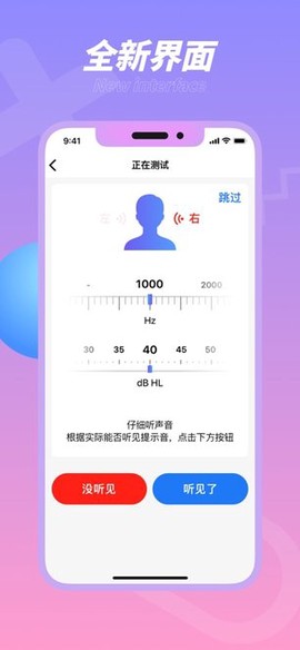 畅听助手截图2