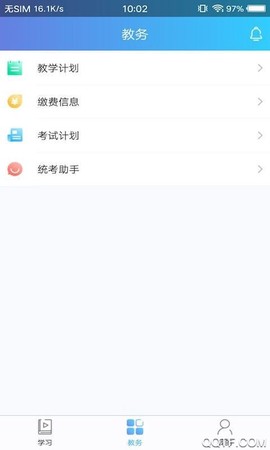 天大网院截图3