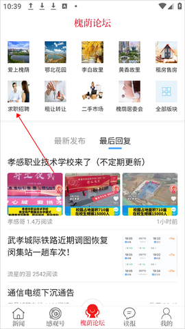 槐荫论坛[图2]