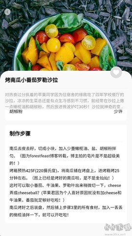 减脂食谱[图3]
