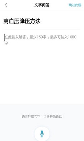 有来医生医生版截图1