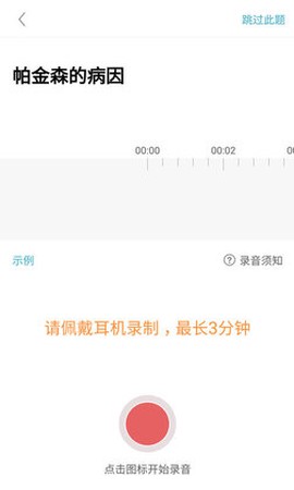 有来医生医生版截图2