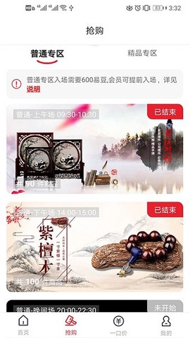 易拍堂截图2