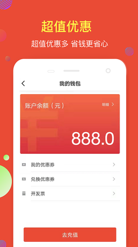 鹰明出行截图3