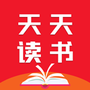 天天读书安卓版