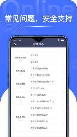 车马出行司机[图1]