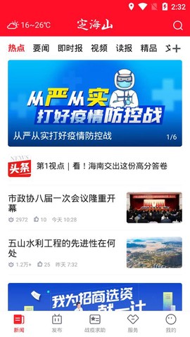 定海山截图2